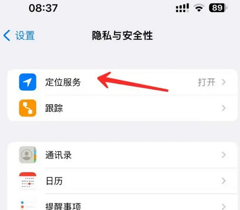 新田苹果客服中心分享iPhone 输入“发现石油”触发定位 