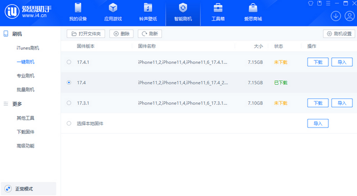 新田苹果12维修站分享为什么推荐iPhone12用户升级iOS17.4