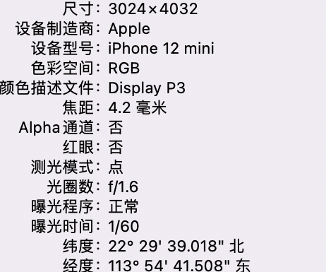 新田苹果15维修服务分享iPhone 15拍的照片太亮解决办法 