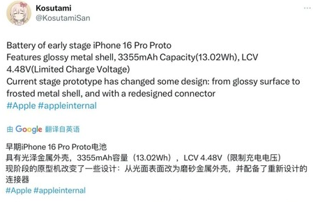 新田苹果16pro维修分享iPhone 16Pro电池容量怎么样