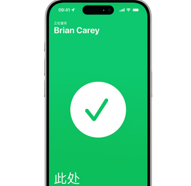 新田苹果15维修iPhone15使用“查找”与朋友见面