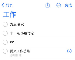 新田苹果14维修店分享iPhone14如何设置主屏幕显示多个不同类型提醒事项