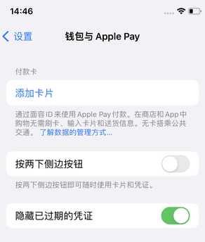 新田苹果锁屏维修分享iPhone锁屏时声音忽大忽小调整方法