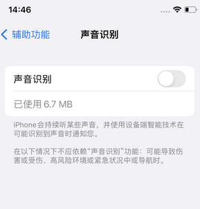 新田苹果锁屏维修分享iPhone锁屏时声音忽大忽小调整方法