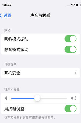 新田苹果锁屏维修分享iPhone锁屏时声音忽大忽小调整方法