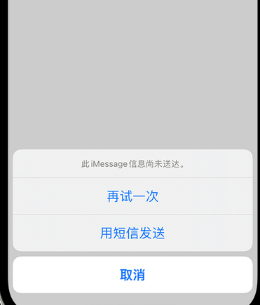 新田apple维修iPhone上无法正常发送iMessage信息