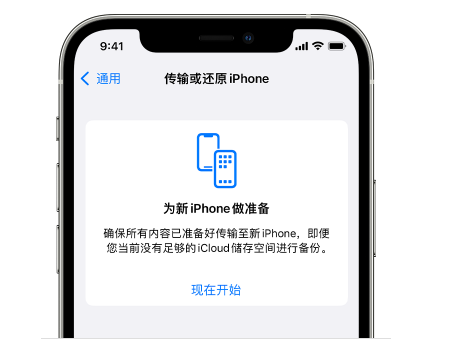 新田苹果14维修网点分享iPhone14如何增加iCloud临时免费空间