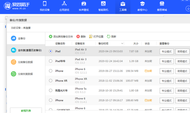 新田苹果14维修网点分享iPhone14如何增加iCloud临时免费空间