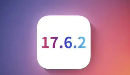 新田苹果维修店铺分析iOS 17.6.2即将发布 