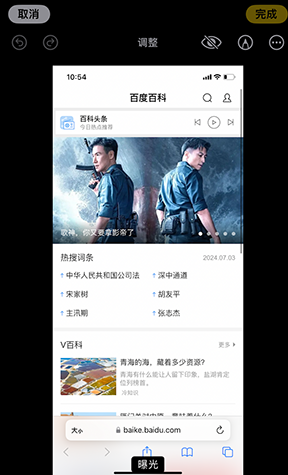 新田iPhone维修服务分享iPhone怎么批量修图