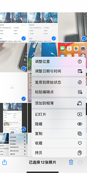 新田iPhone维修服务分享iPhone怎么批量修图