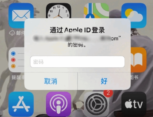 新田苹果设备维修分享无故多次要求输入AppleID密码怎么办 