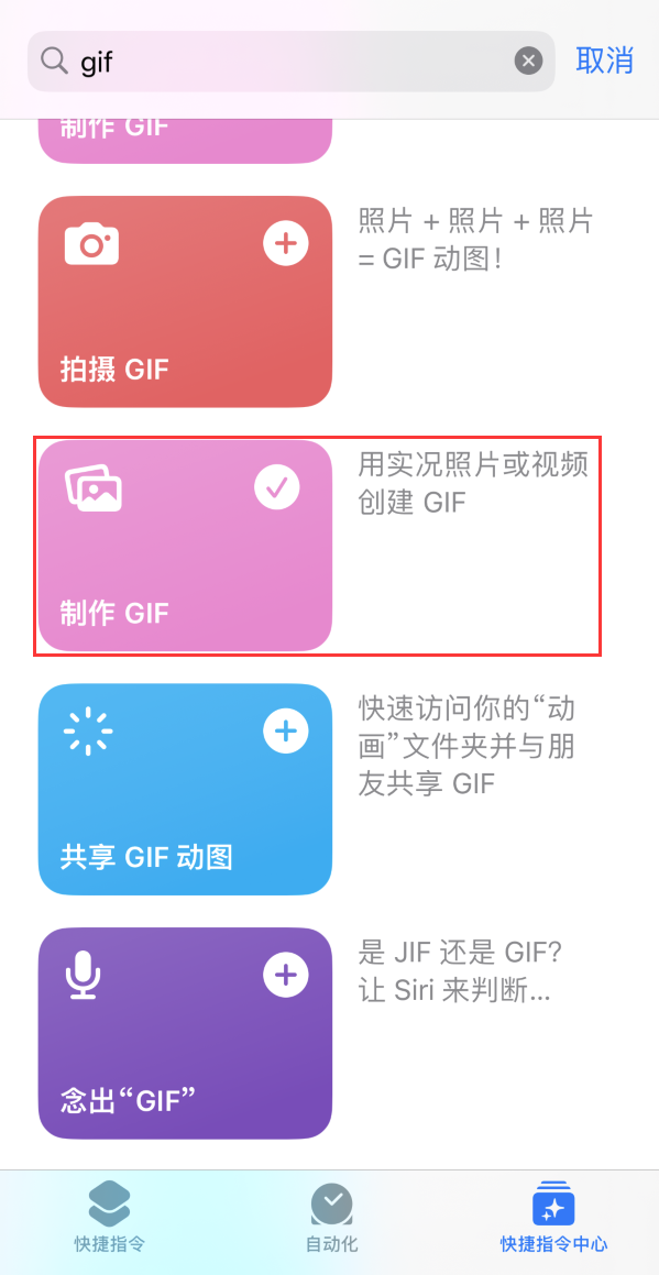 新田苹果手机维修分享iOS16小技巧:在iPhone上制作GIF图片 