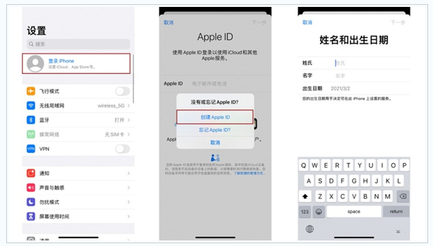 新田苹果维修网点分享:Apple ID有什么用?新手如何注册iPhone14 ID? 