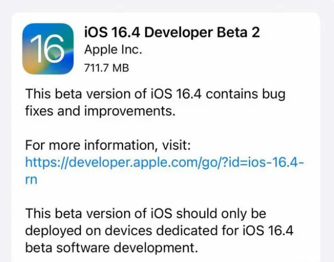 新田苹果手机维修分享：iOS16.4 Beta2升级建议 