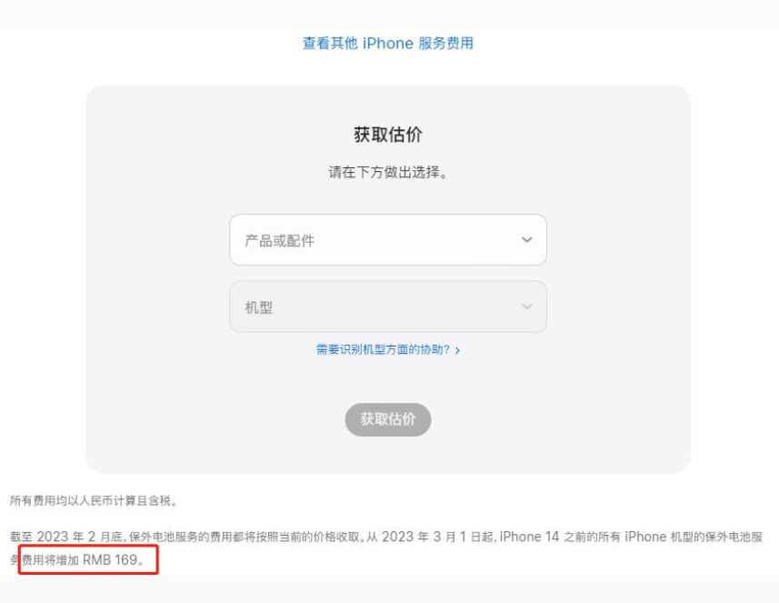 新田苹果手机维修分享建议旧iPhone机型赶紧去换电池 