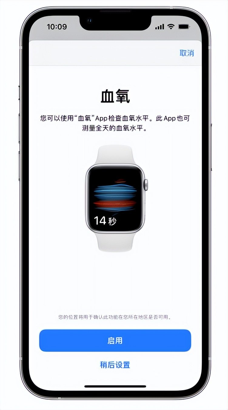 新田苹果14维修店分享使用iPhone 14 pro测血氧的方法 