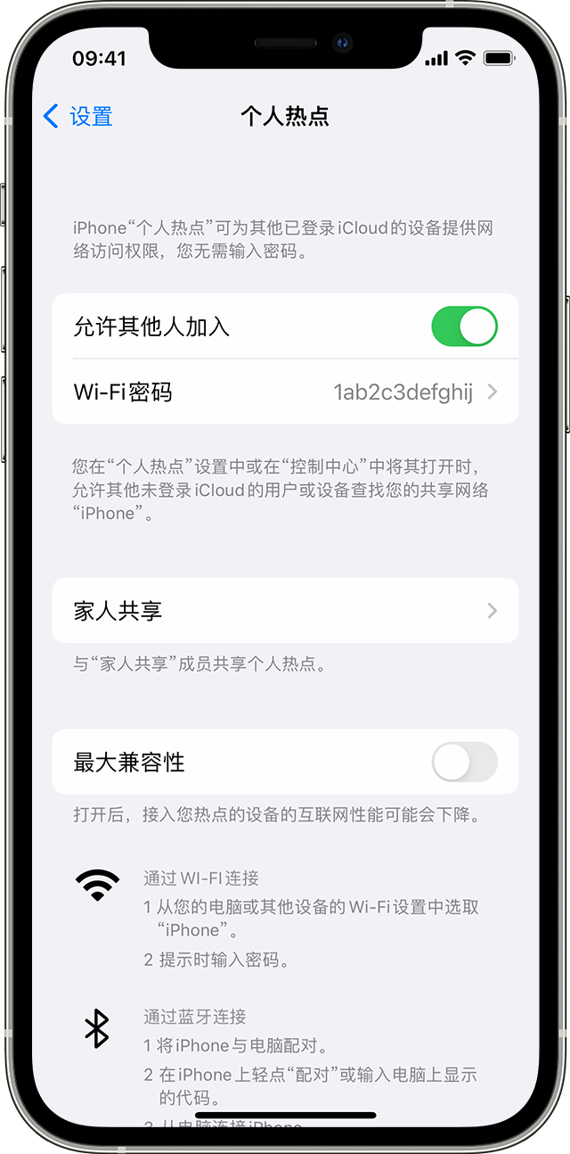 新田苹果14维修分享iPhone 14 机型无法开启或使用“个人热点”怎么办 