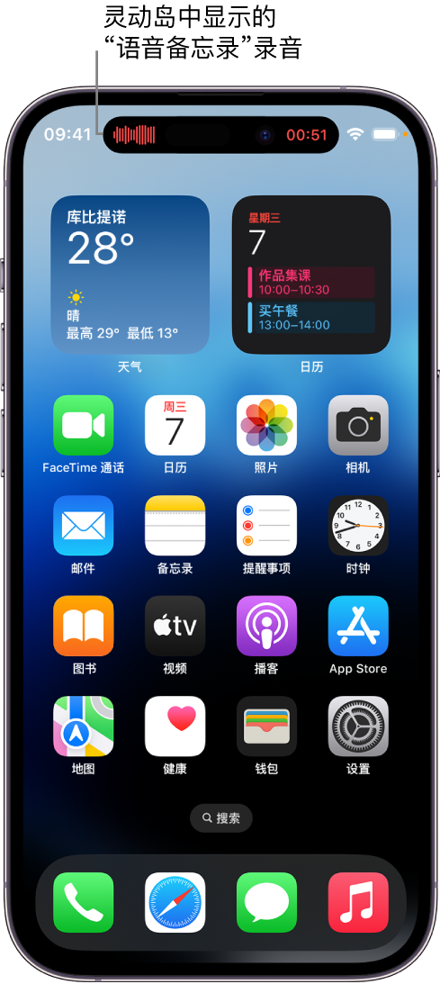 新田苹果14维修分享在 iPhone 14 Pro 机型中查看灵动岛活动和进行操作 