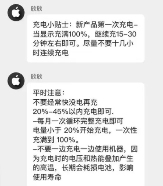 新田苹果14维修分享iPhone14 充电小妙招 