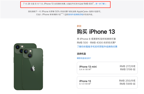 新田苹果13维修分享现在买iPhone 13划算吗 