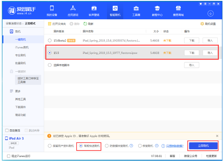 新田苹果手机维修分享iOS 16降级iOS 15.5方法教程 