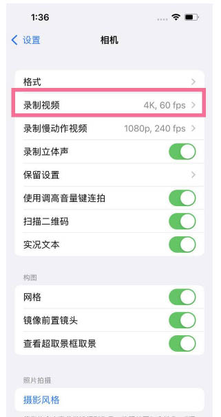 新田苹果13维修分享iPhone13怎么打开HDR视频 