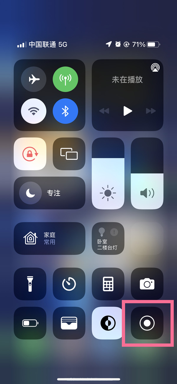 新田苹果13维修分享iPhone 13屏幕录制方法教程 