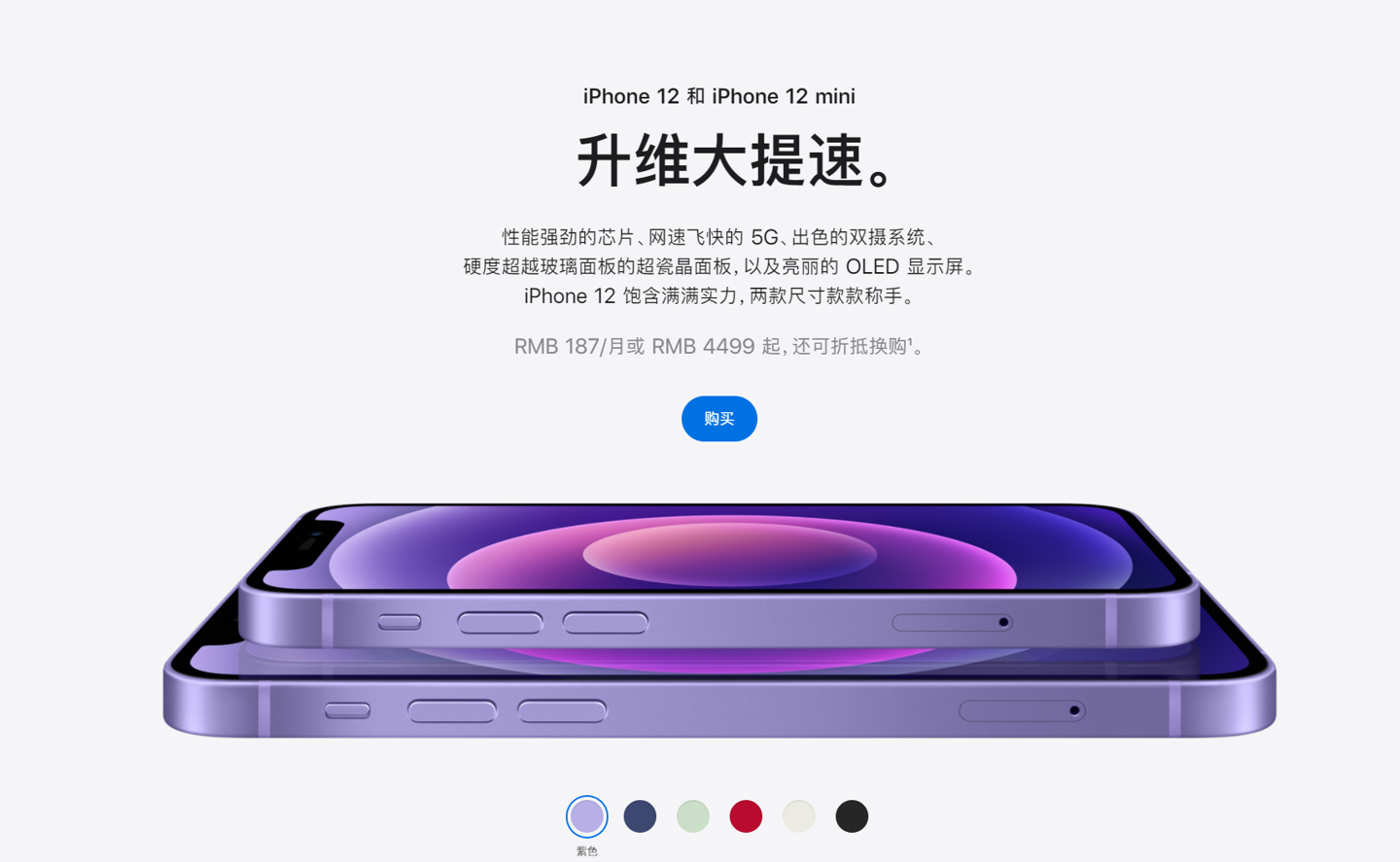 新田苹果手机维修分享 iPhone 12 系列价格降了多少 