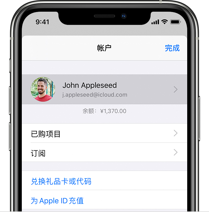 新田苹果手机维修分享iPhone 12 如何隐藏 App Store 已购项目 